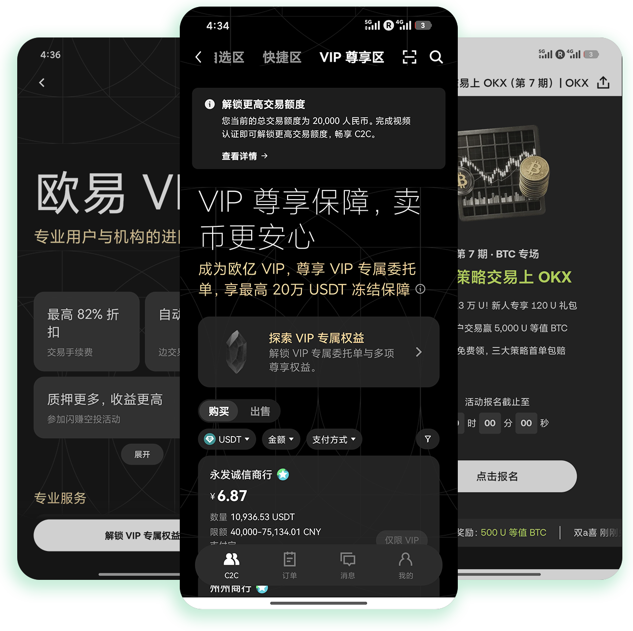 oyi软件 支持合约现货双模式的加密货币行情工具